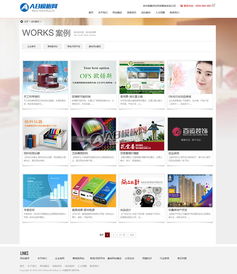 织梦启航 打造卓越用户体验的专业大气网站设计