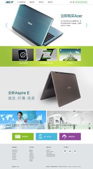 宏碁网页设计解析 如何通过数字界面传递品牌力量