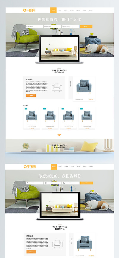 Web网页设计素材与模板下载指南 提升网站设计效率